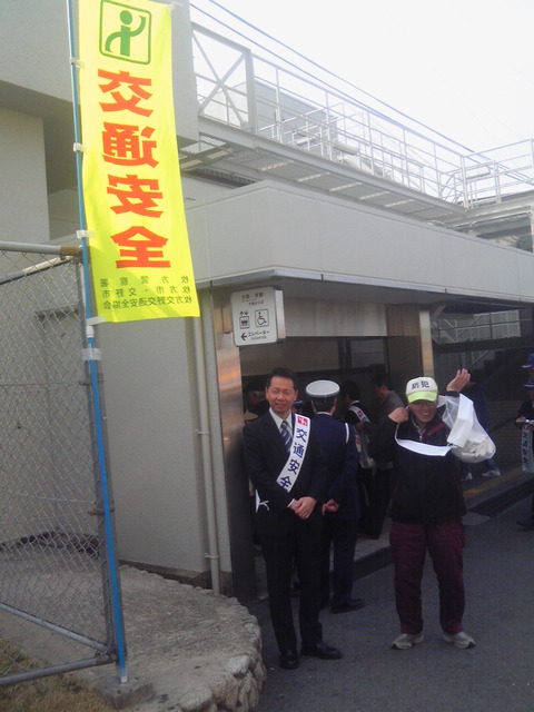 交通安全週間