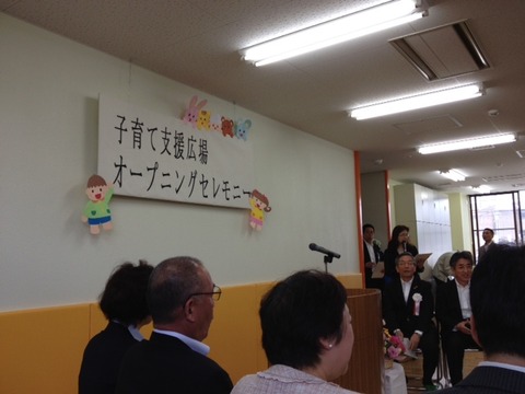 子育て支援広場