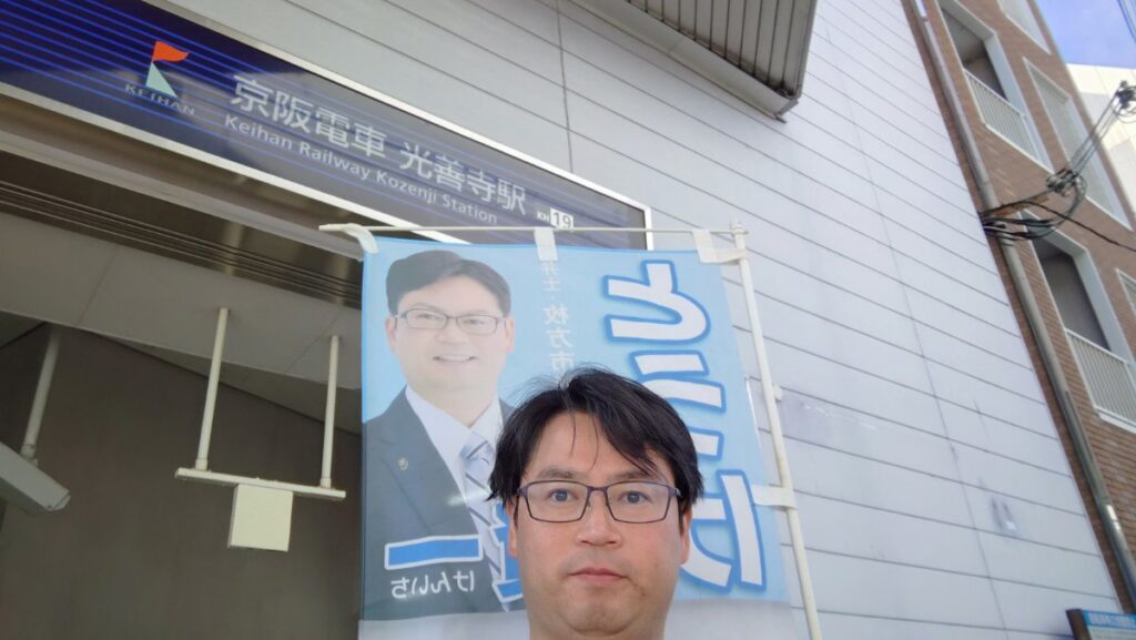 光善寺駅前での朝のご挨拶 – とうげ賢一|枚方市議会議員